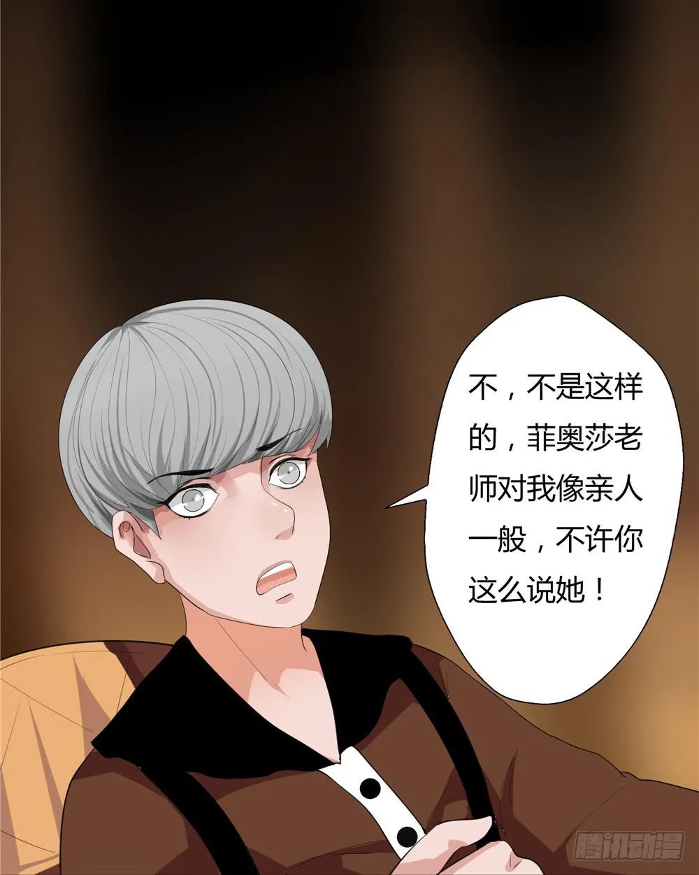 黑色阶梯【10】下 第15页