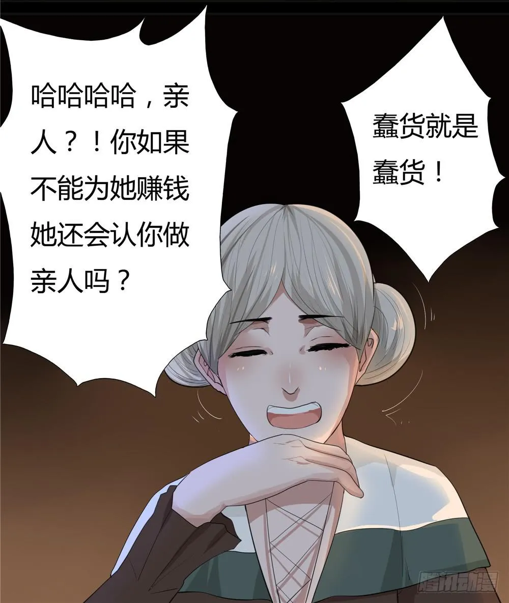 黑色阶梯【10】下 第16页