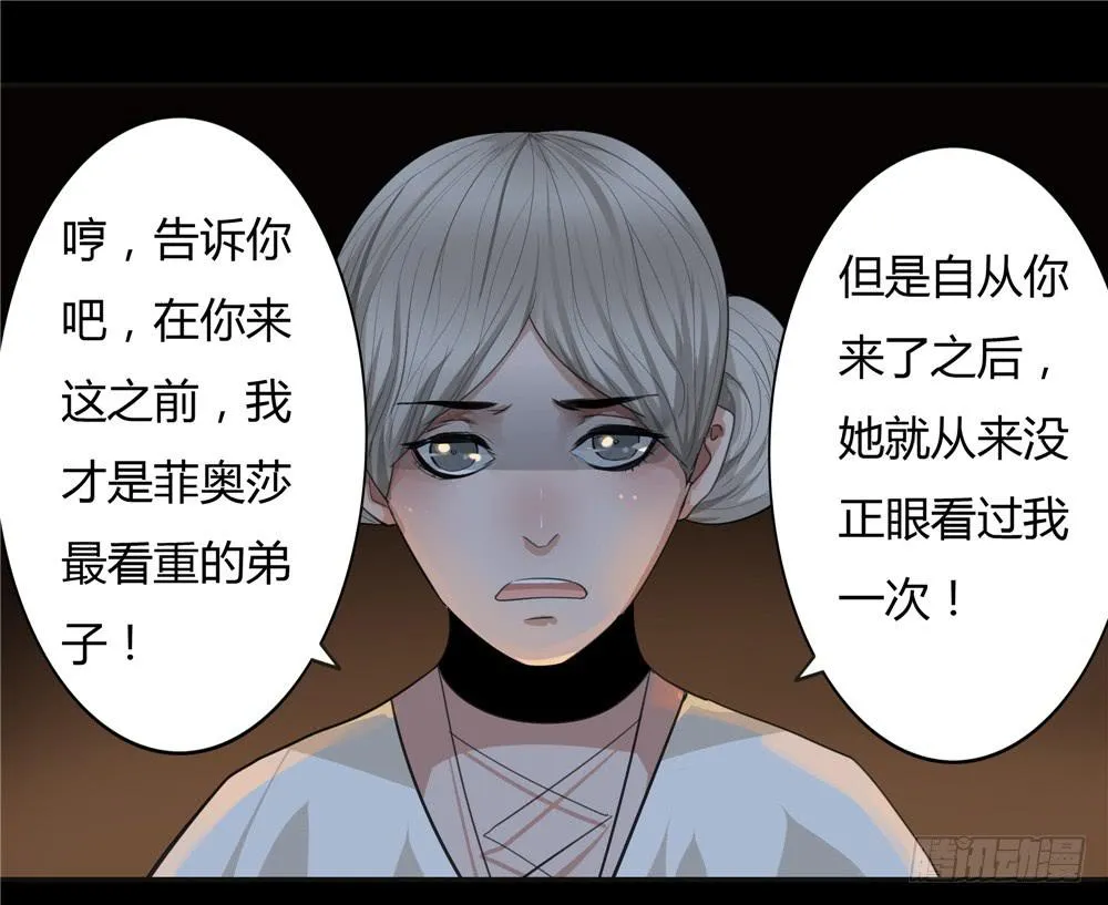 黑色阶梯【10】下 第17页