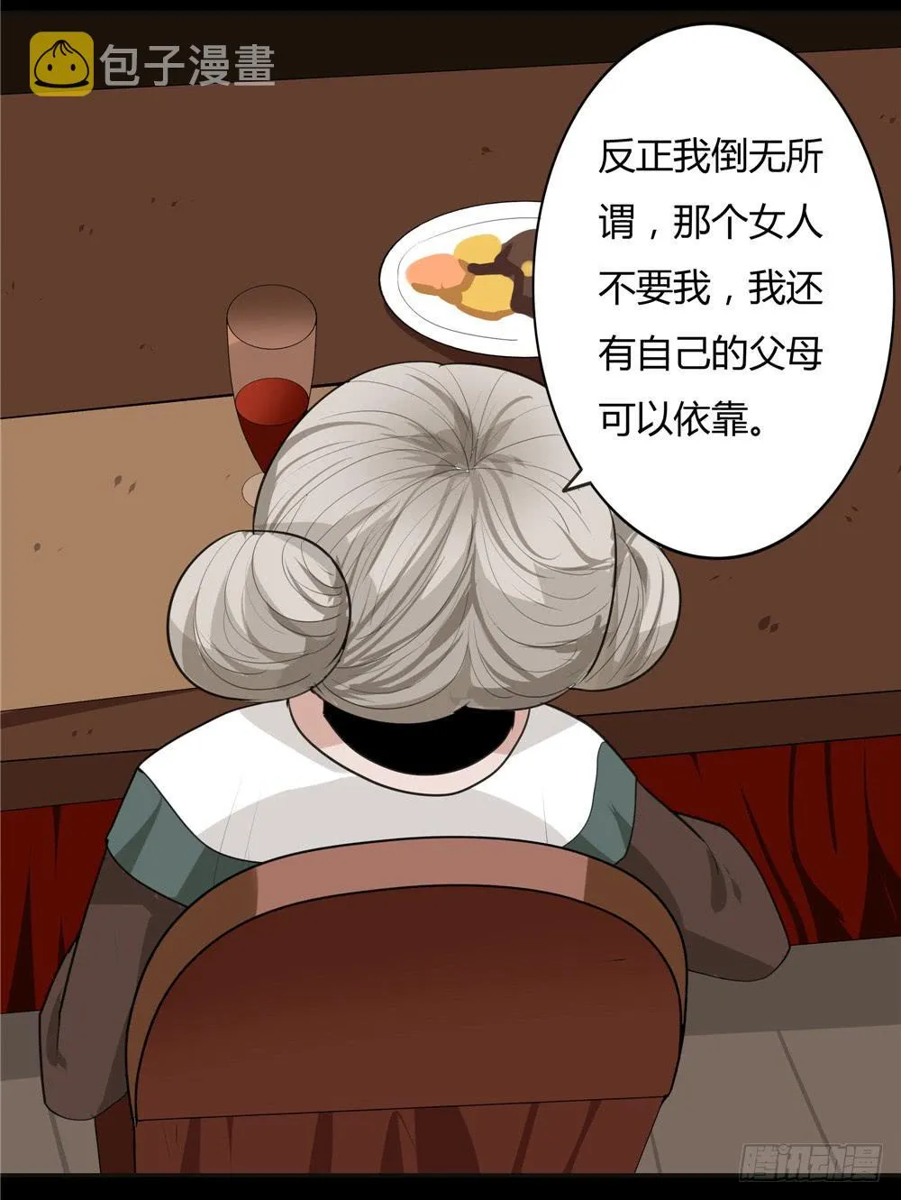 黑色阶梯【10】下 第18页