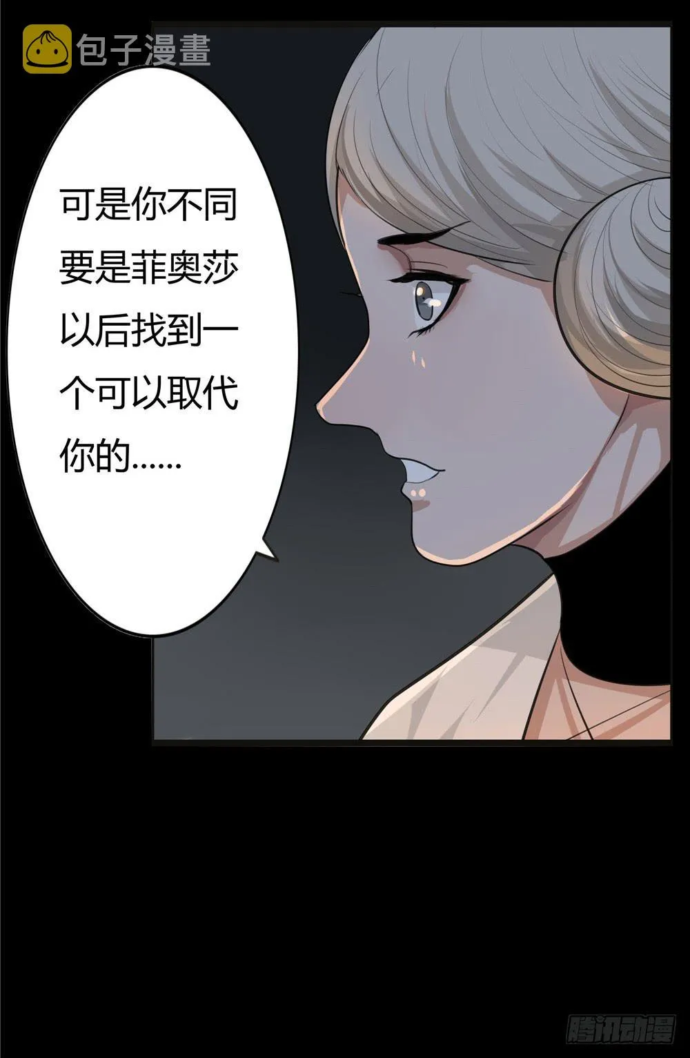 黑色阶梯【10】下 第19页