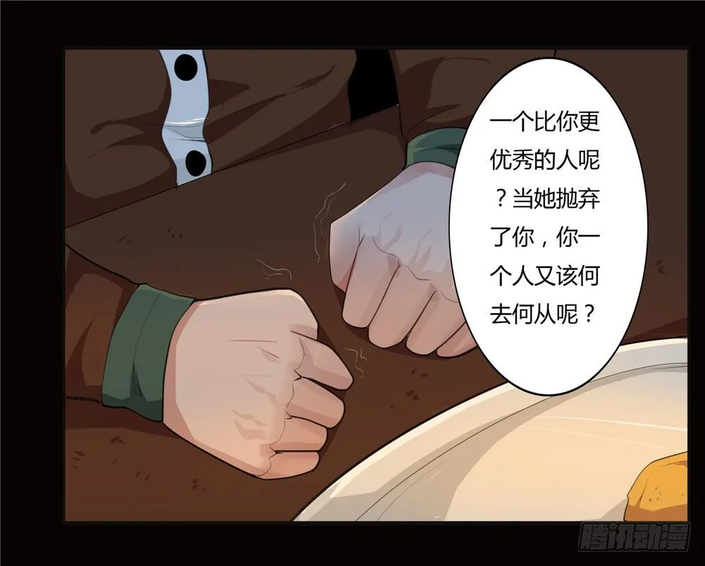 黑色阶梯【10】下 第20页
