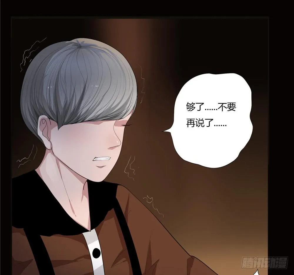 黑色阶梯【10】下 第21页