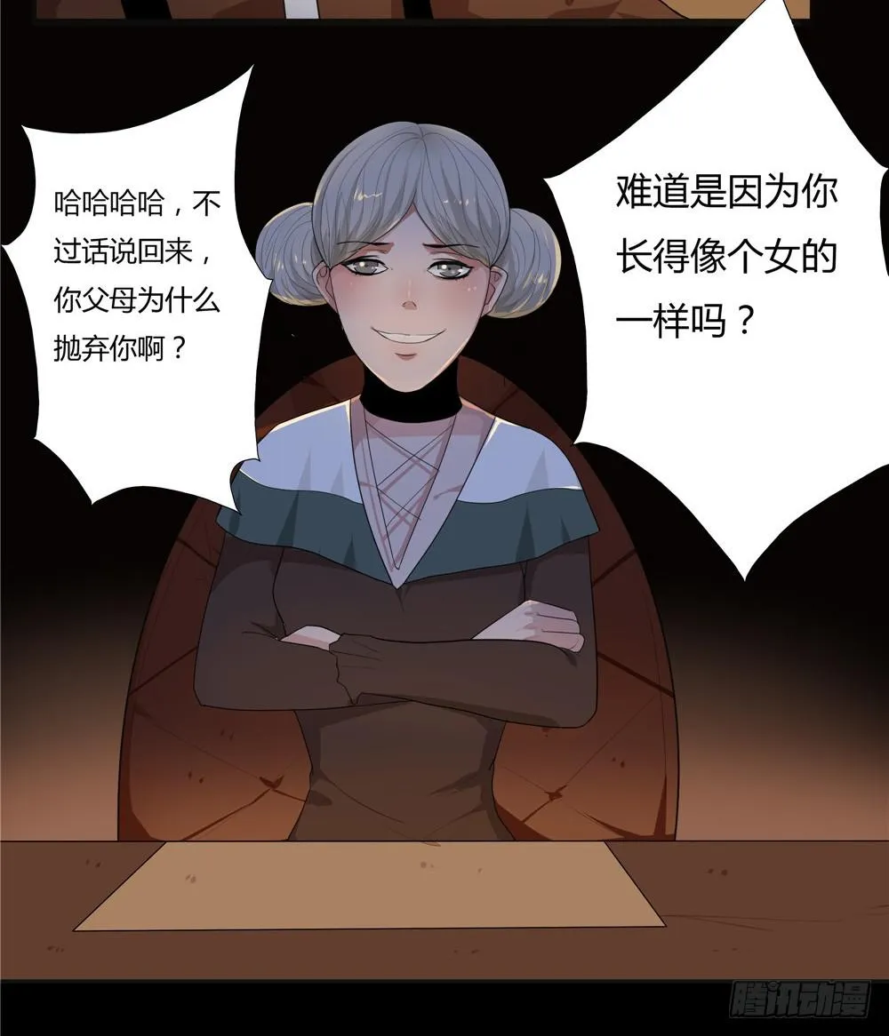黑色阶梯【10】下 第22页