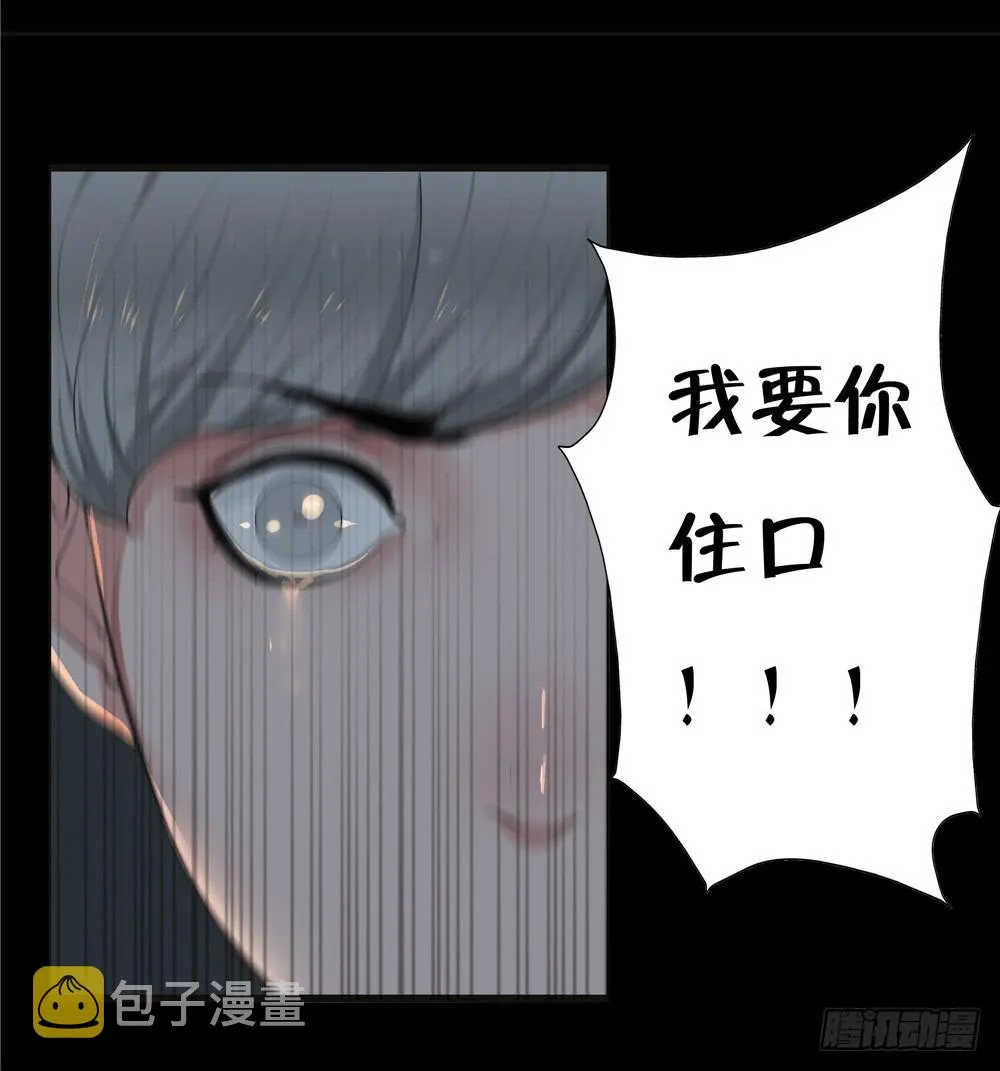 黑色阶梯【10】下 第23页