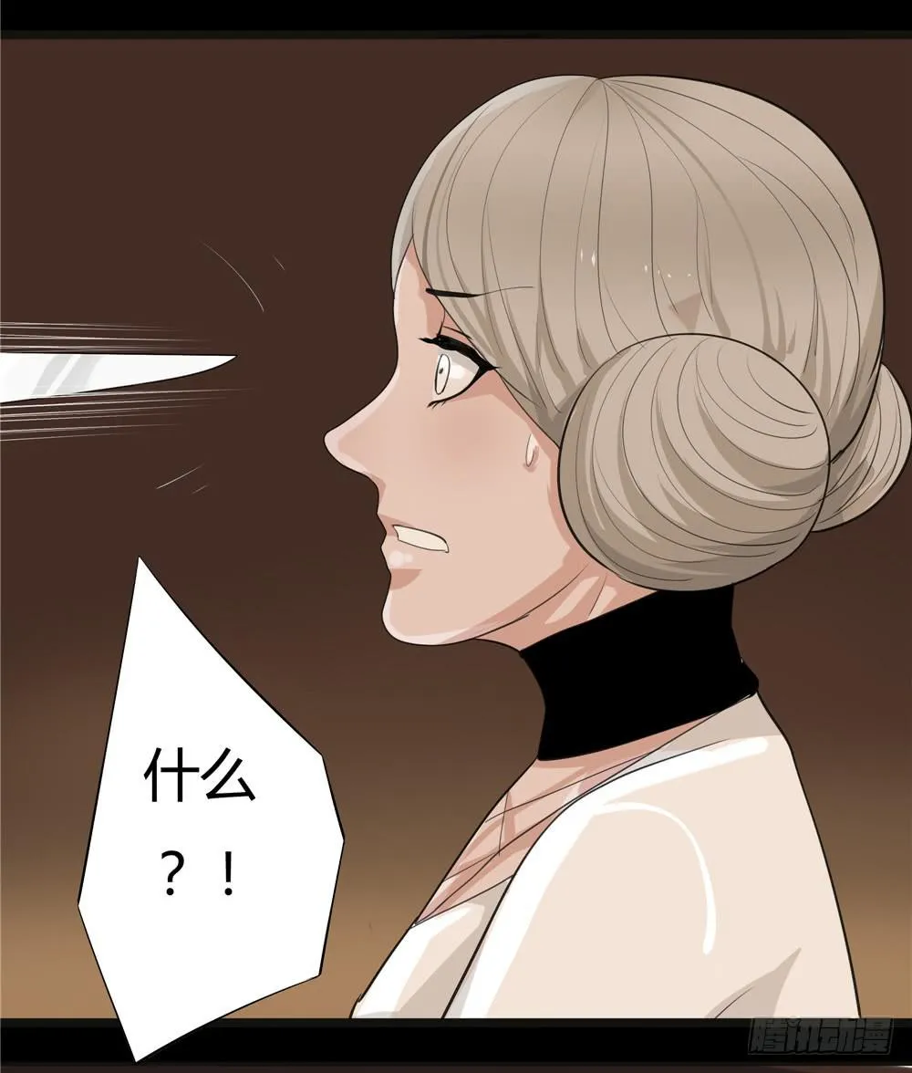 黑色阶梯【10】下 第25页