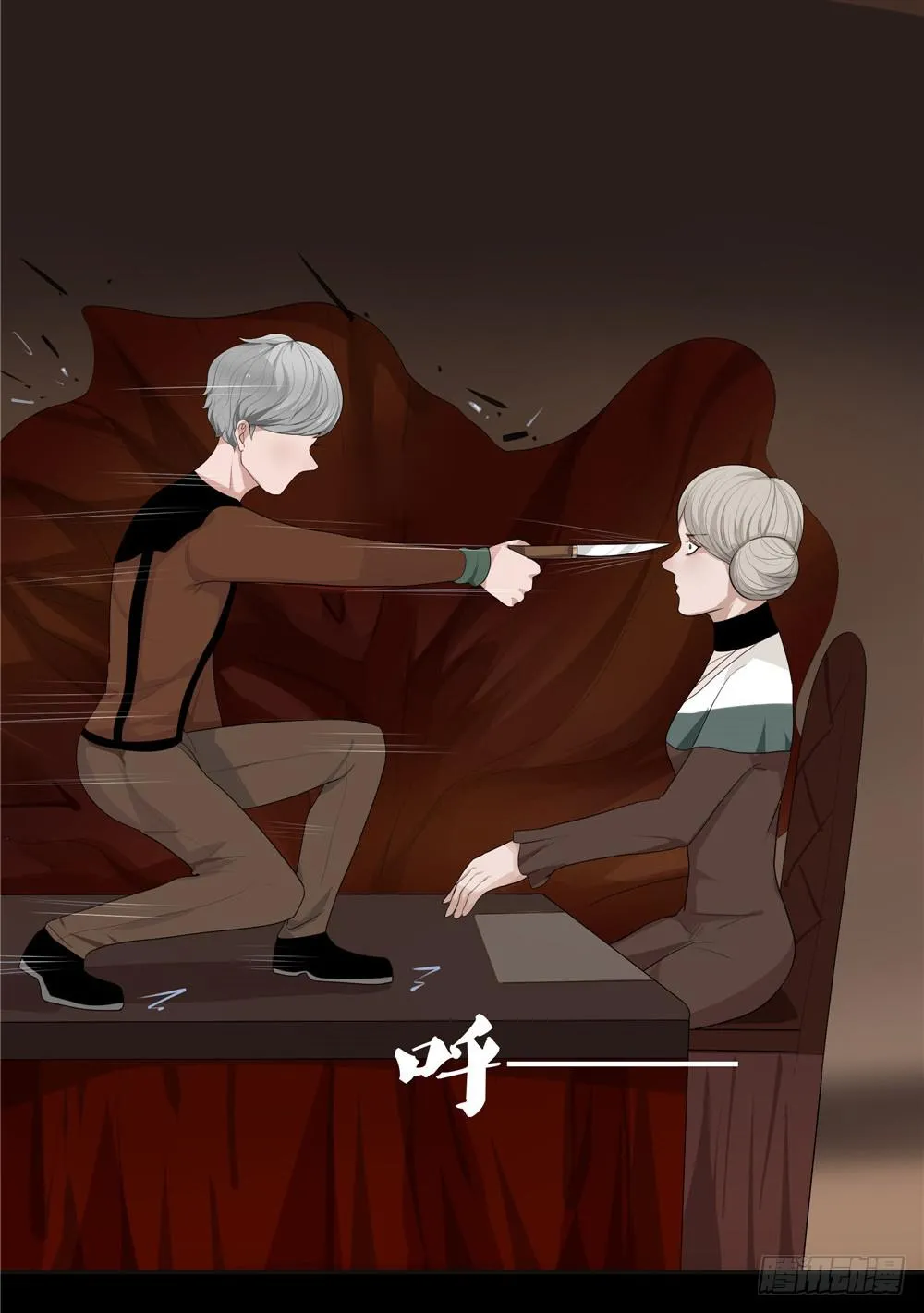 黑色阶梯【10】下 第26页