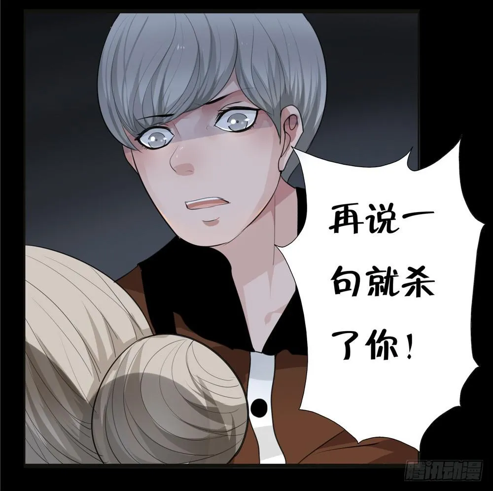 黑色阶梯【10】下 第27页