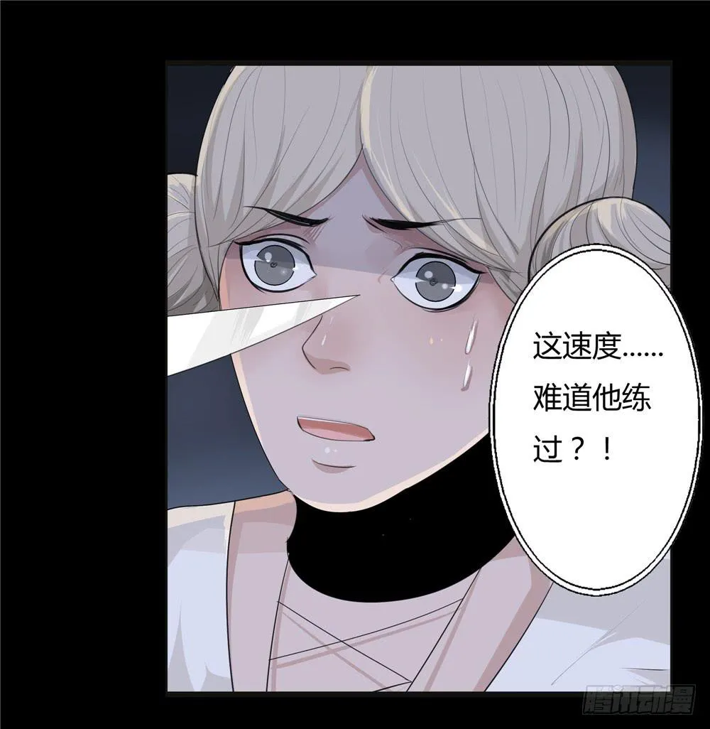 黑色阶梯【11】上 第2页