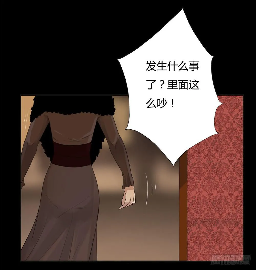 黑色阶梯【11】上 第3页