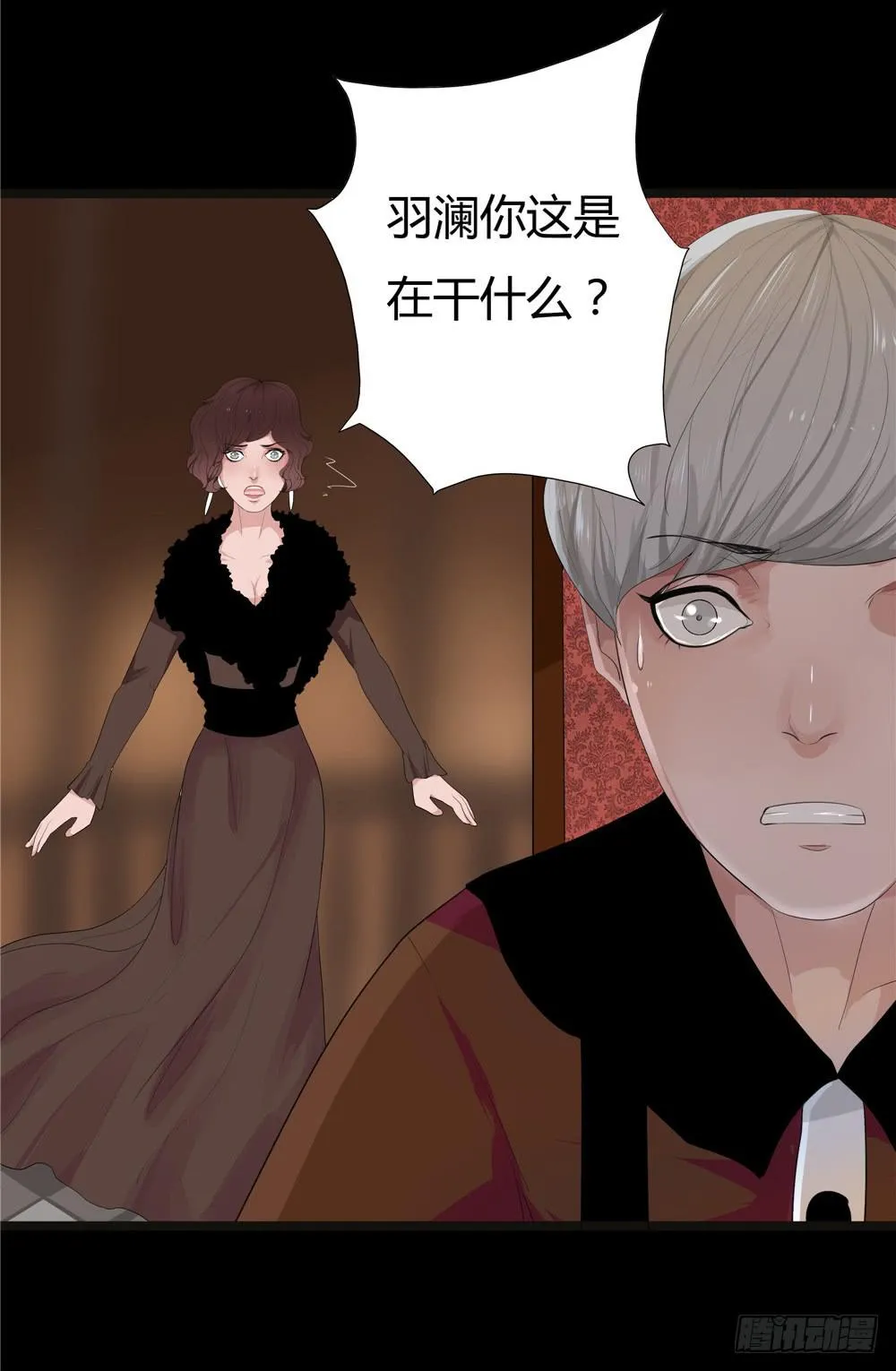 黑色阶梯【11】上 第5页