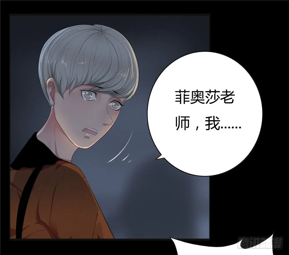 黑色阶梯【11】上 第6页