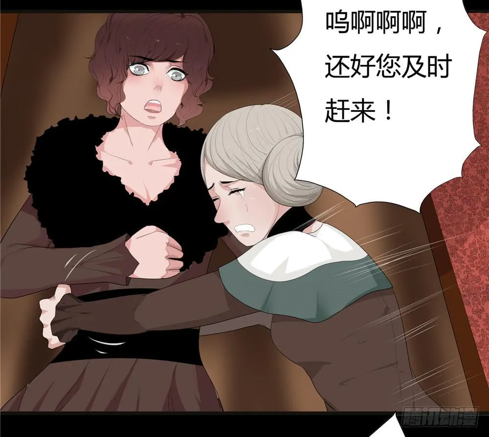 黑色阶梯【11】上 第7页