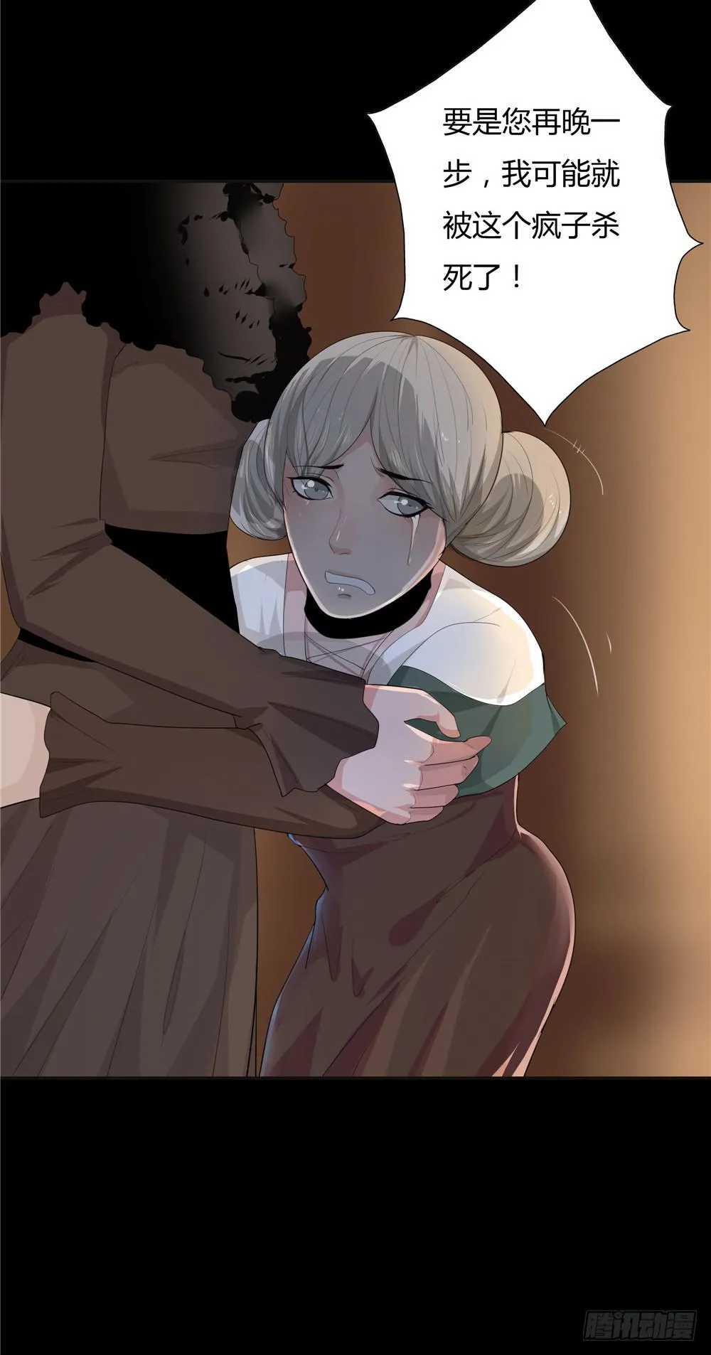 黑色阶梯【11】上 第8页