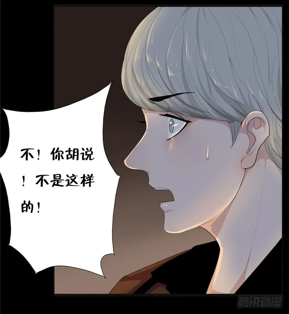 黑色阶梯【11】上 第12页