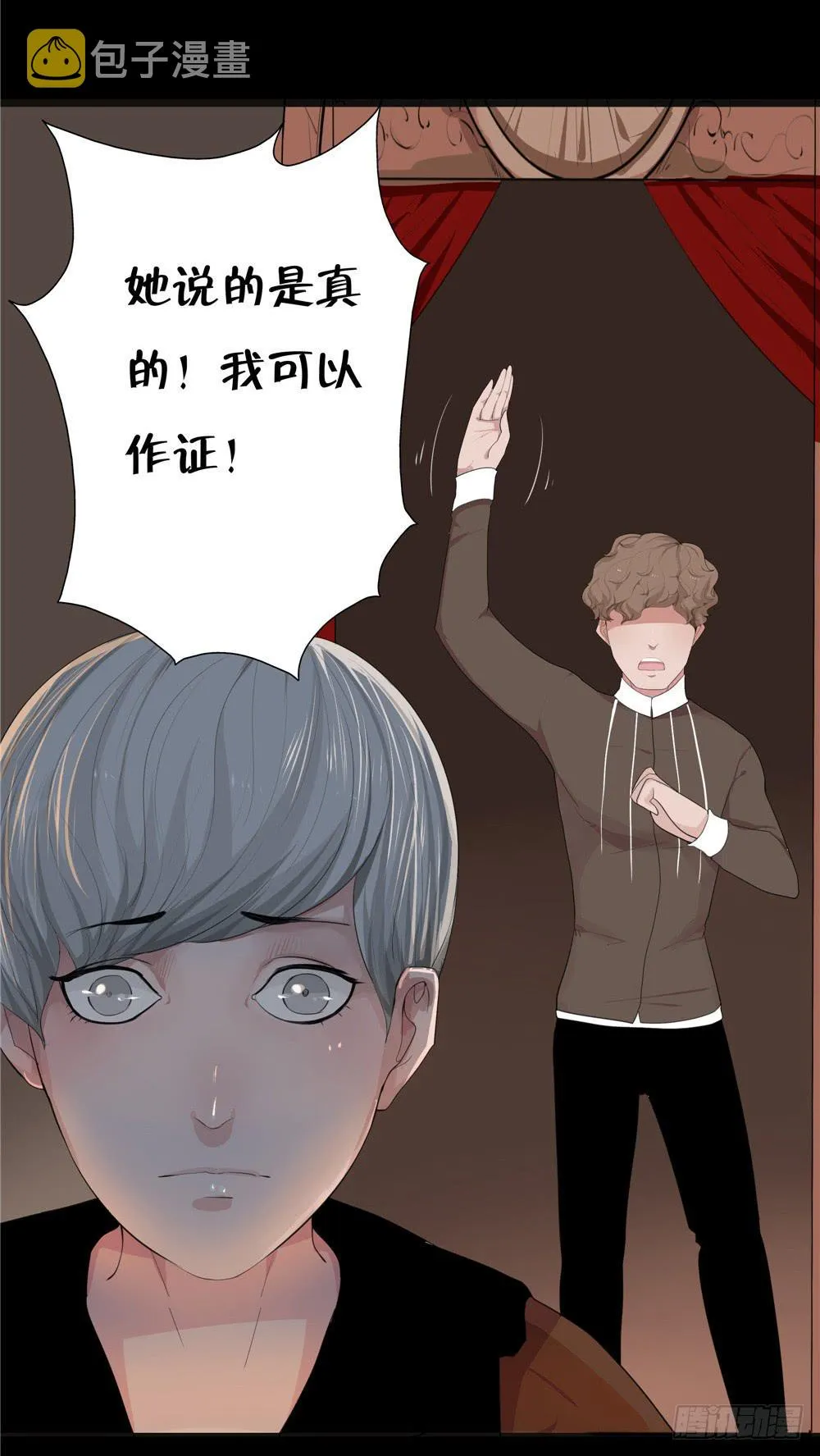 黑色阶梯【11】上 第13页