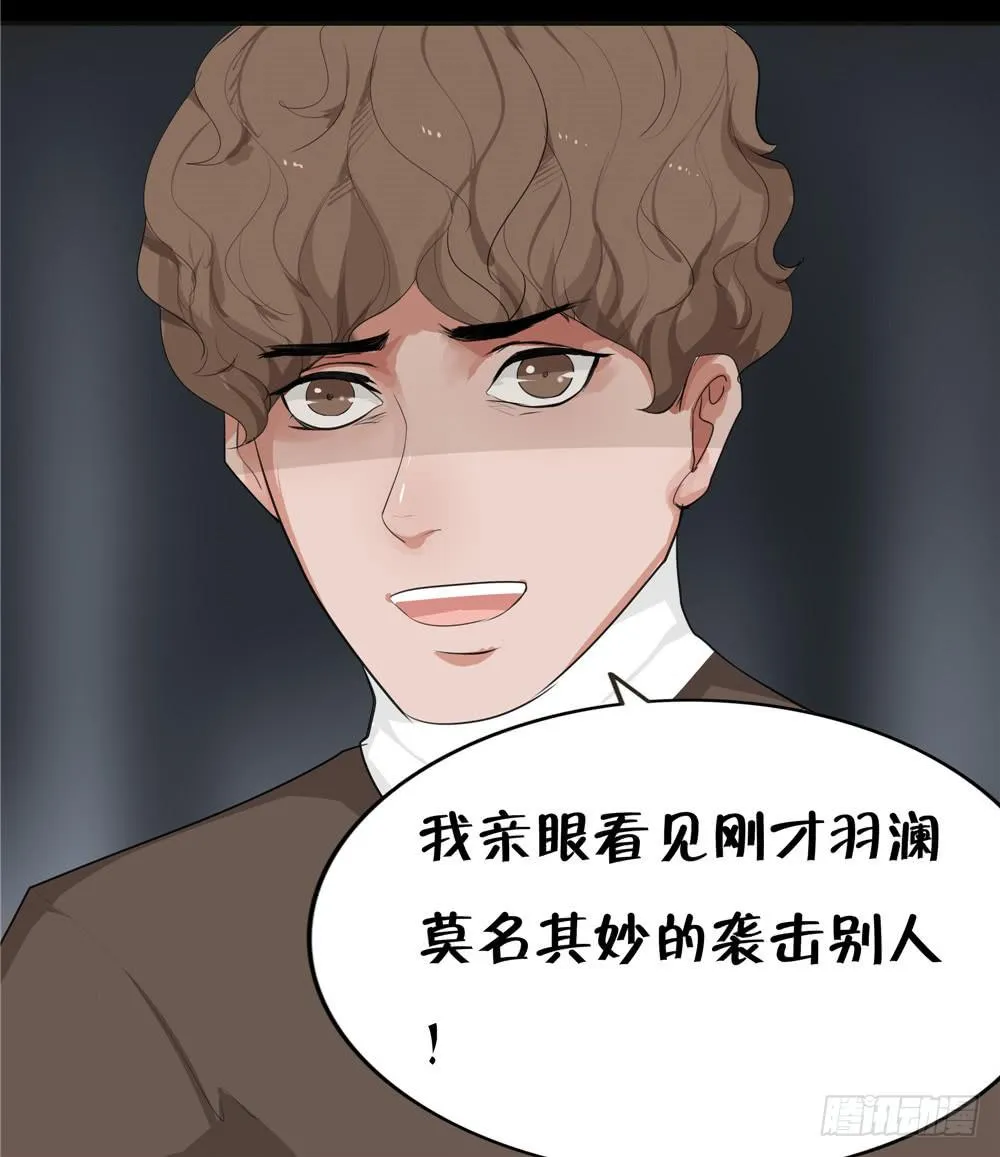 黑色阶梯【11】上 第14页