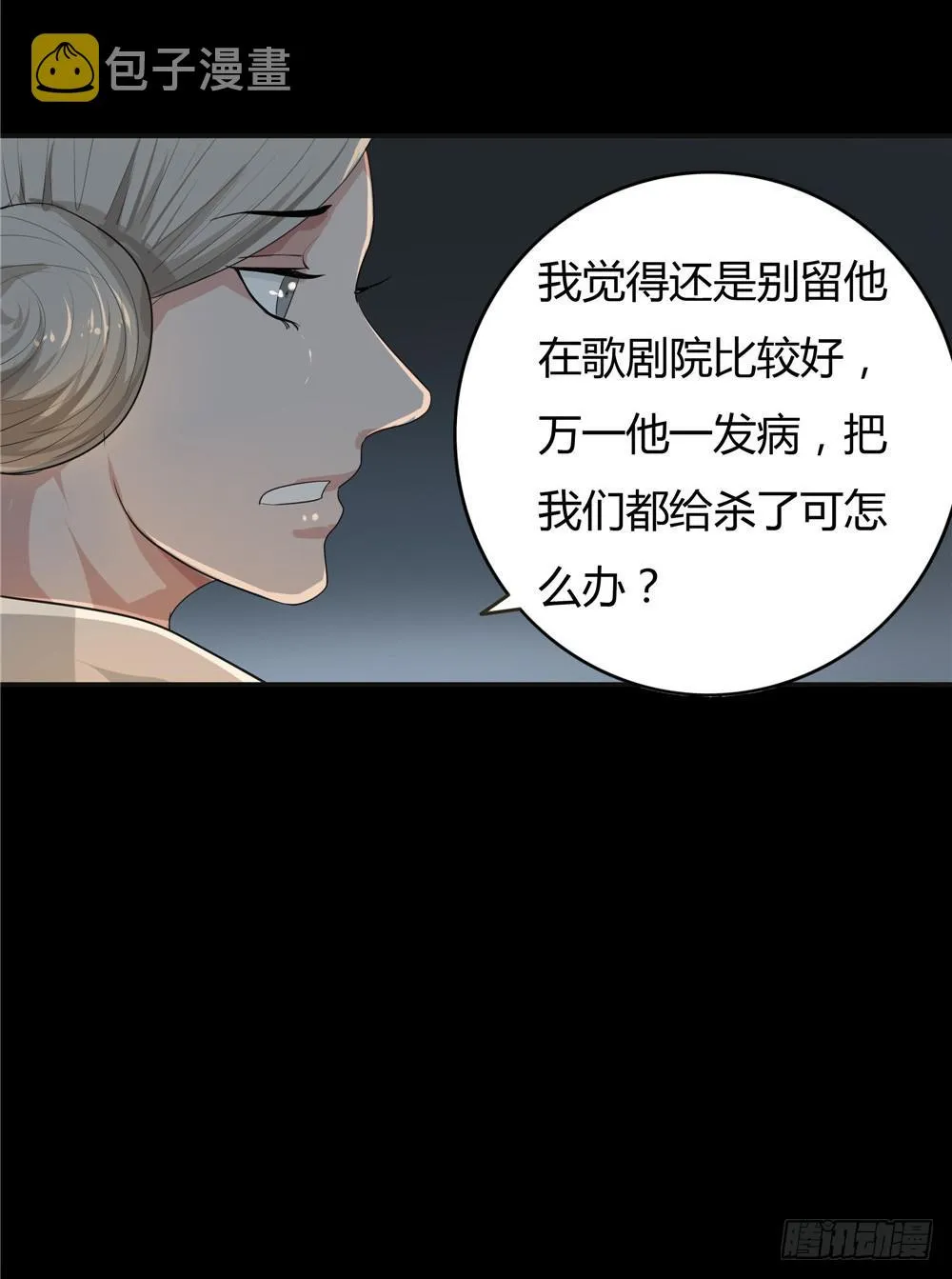黑色阶梯【11】上 第17页