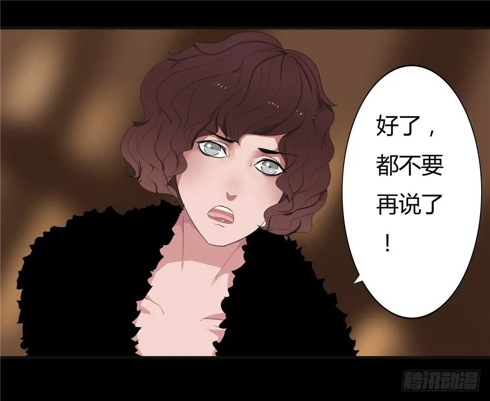 黑色阶梯【11】上 第18页