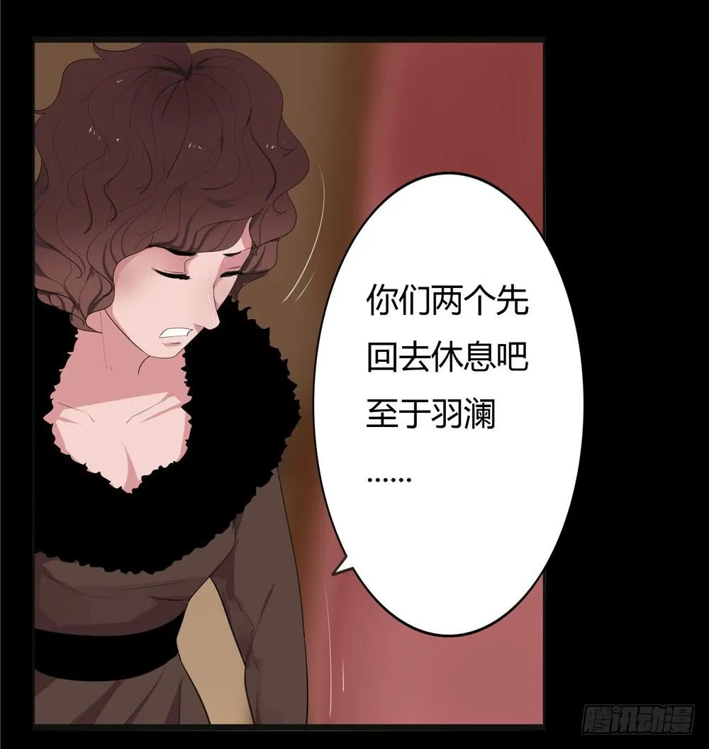 黑色阶梯【11】上 第19页
