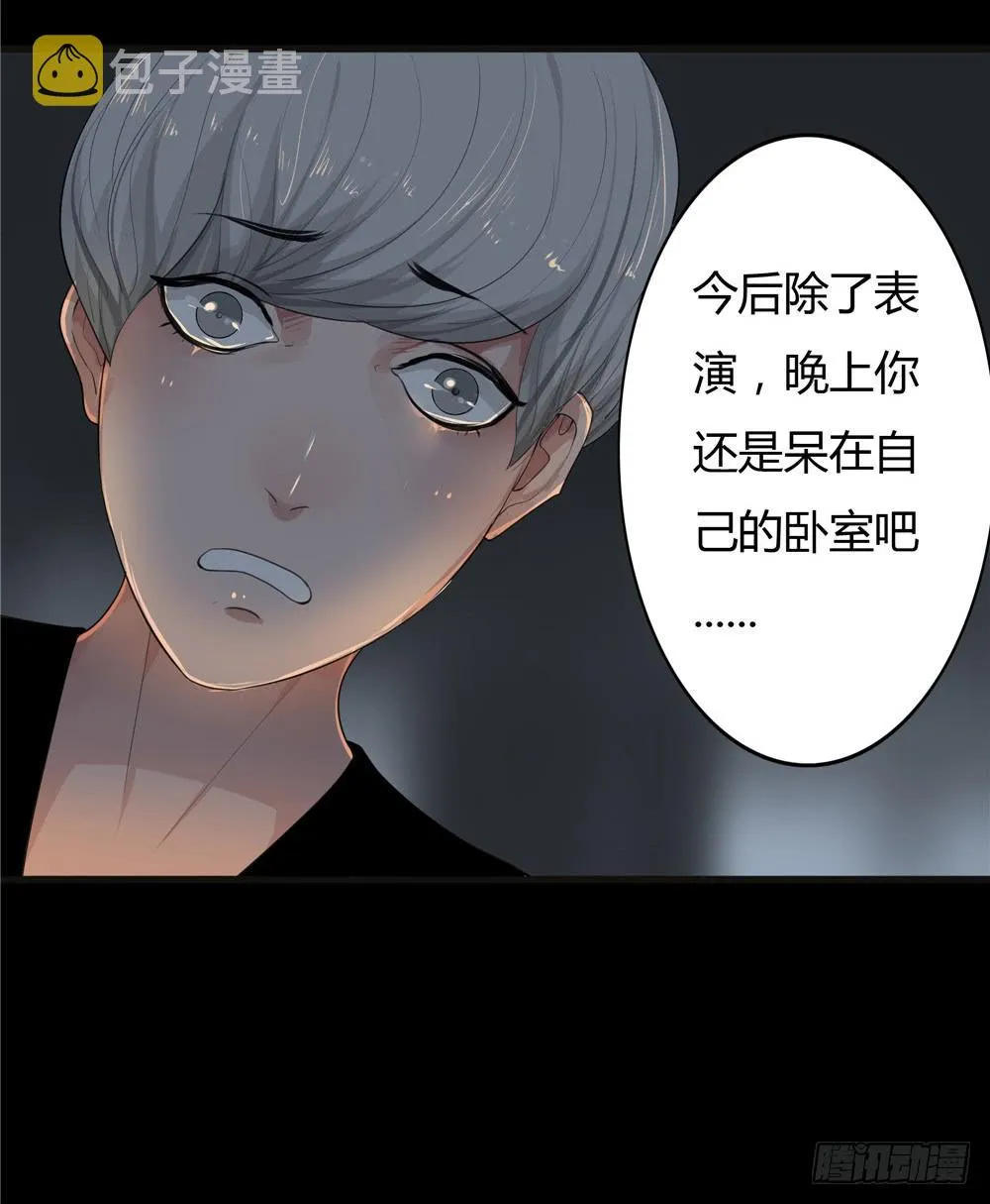 黑色阶梯【11】上 第20页