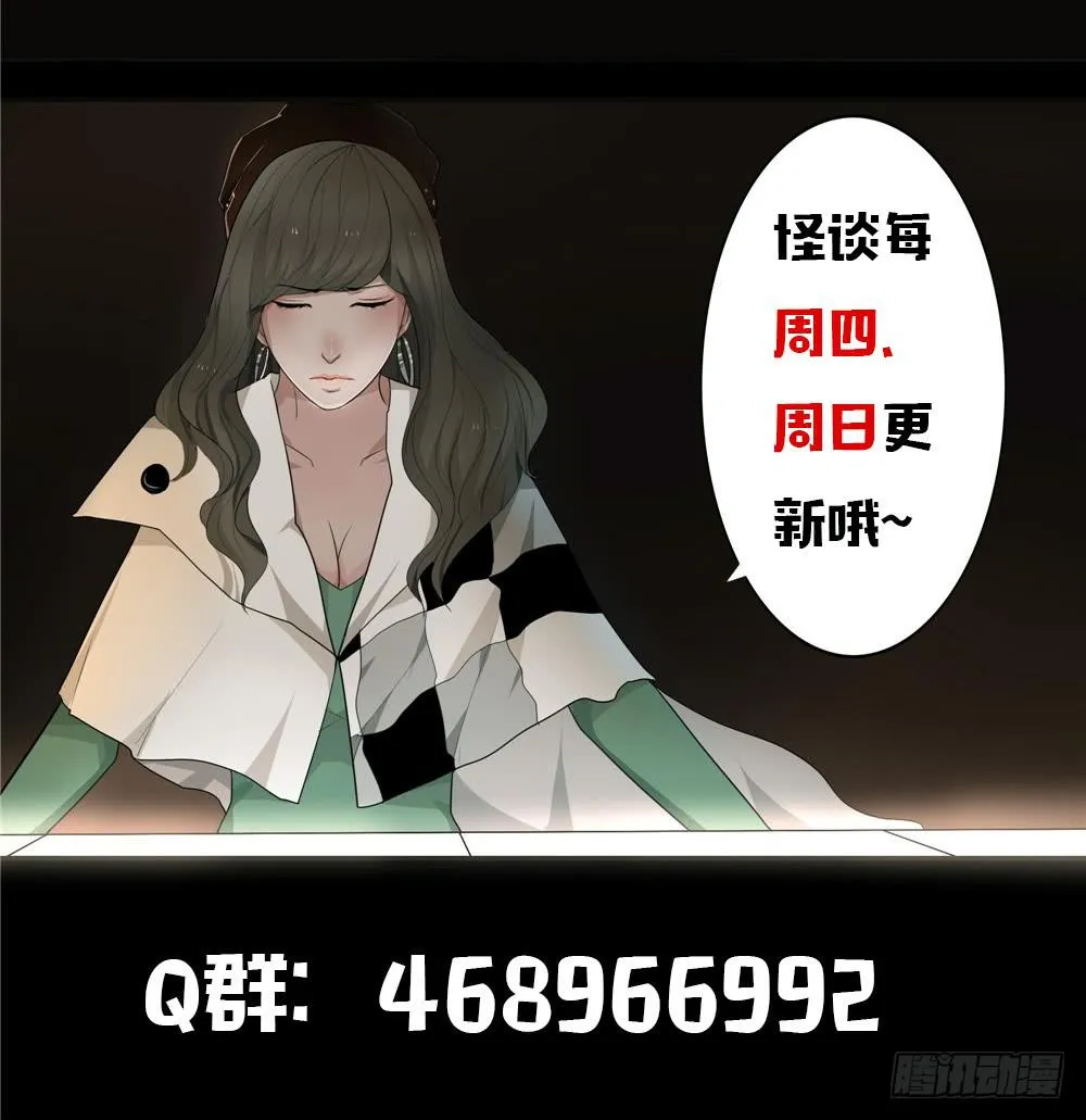 黑色阶梯【11】上 第21页
