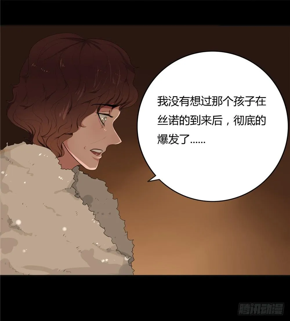 黑色阶梯【11】下 第3页