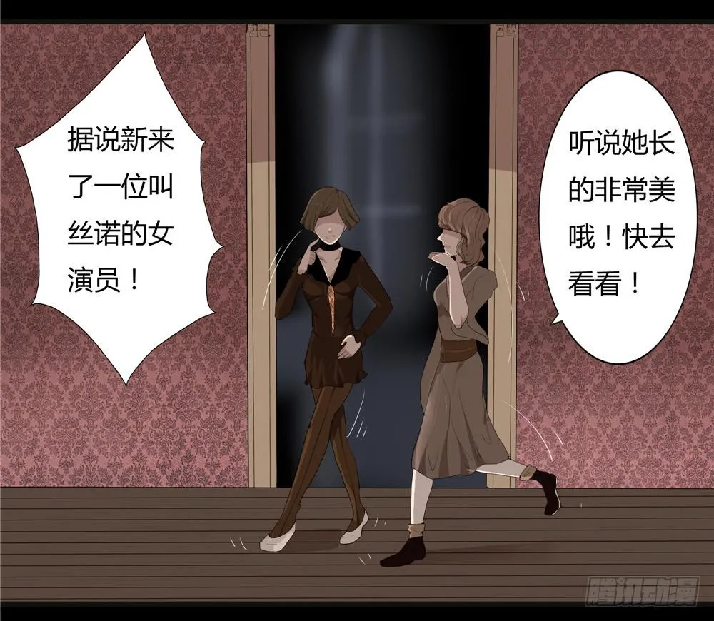 黑色阶梯【11】下 第5页