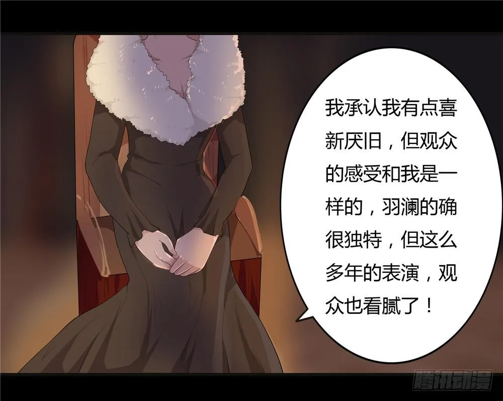 黑色阶梯【11】下 第9页