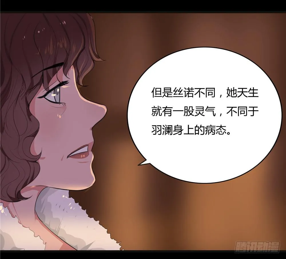 黑色阶梯【11】下 第10页