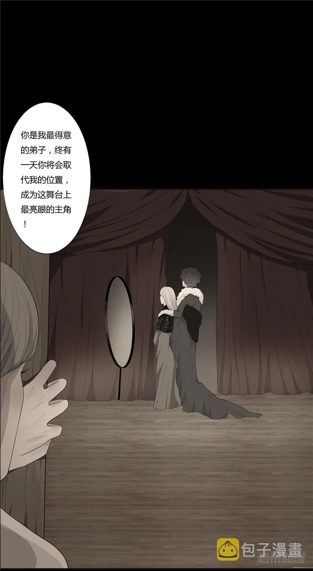 黑色阶梯【11】下 第12页