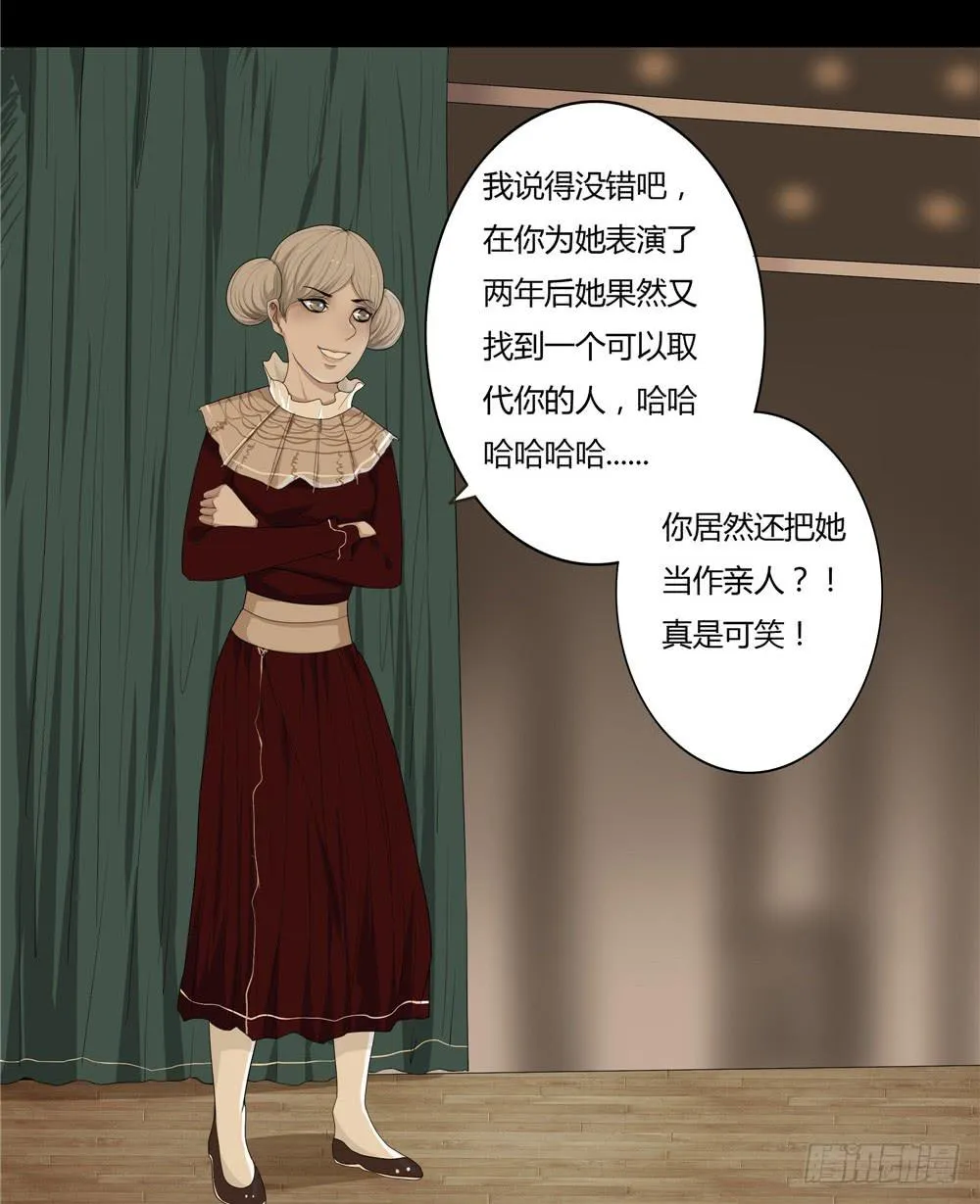 黑色阶梯【11】下 第14页