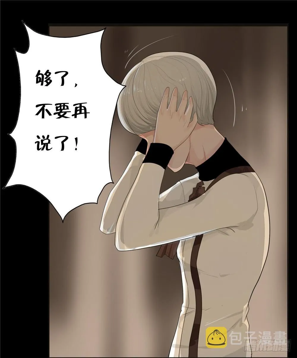 黑色阶梯【11】下 第15页