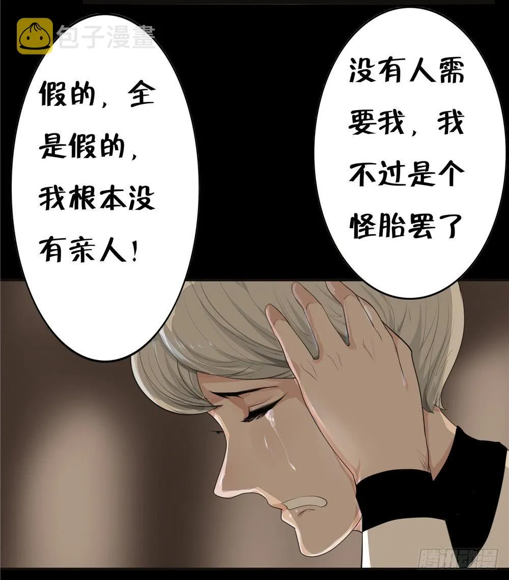黑色阶梯【11】下 第16页