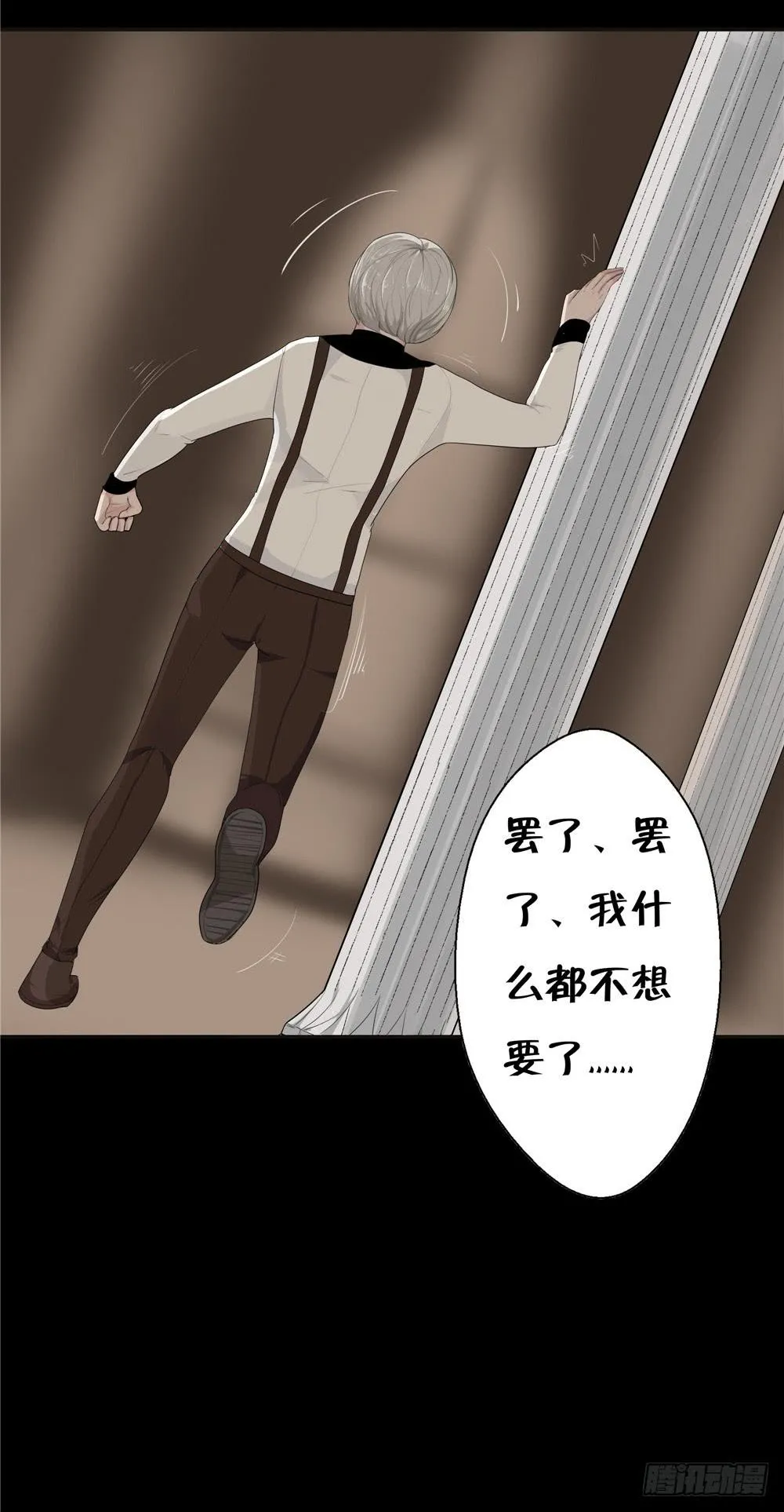 黑色阶梯【11】下 第17页