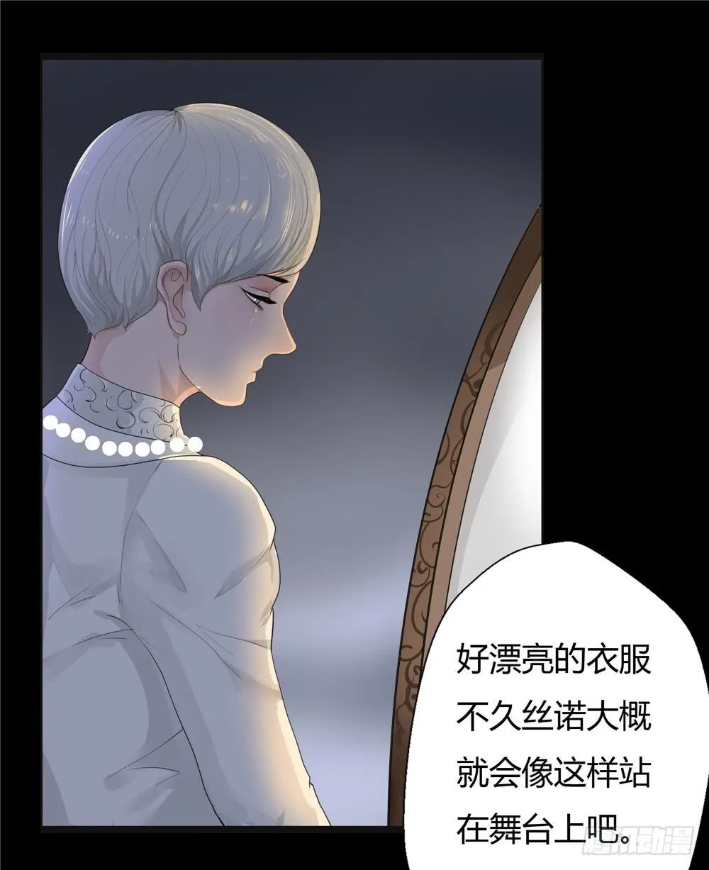 黑色阶梯【11】下 第22页