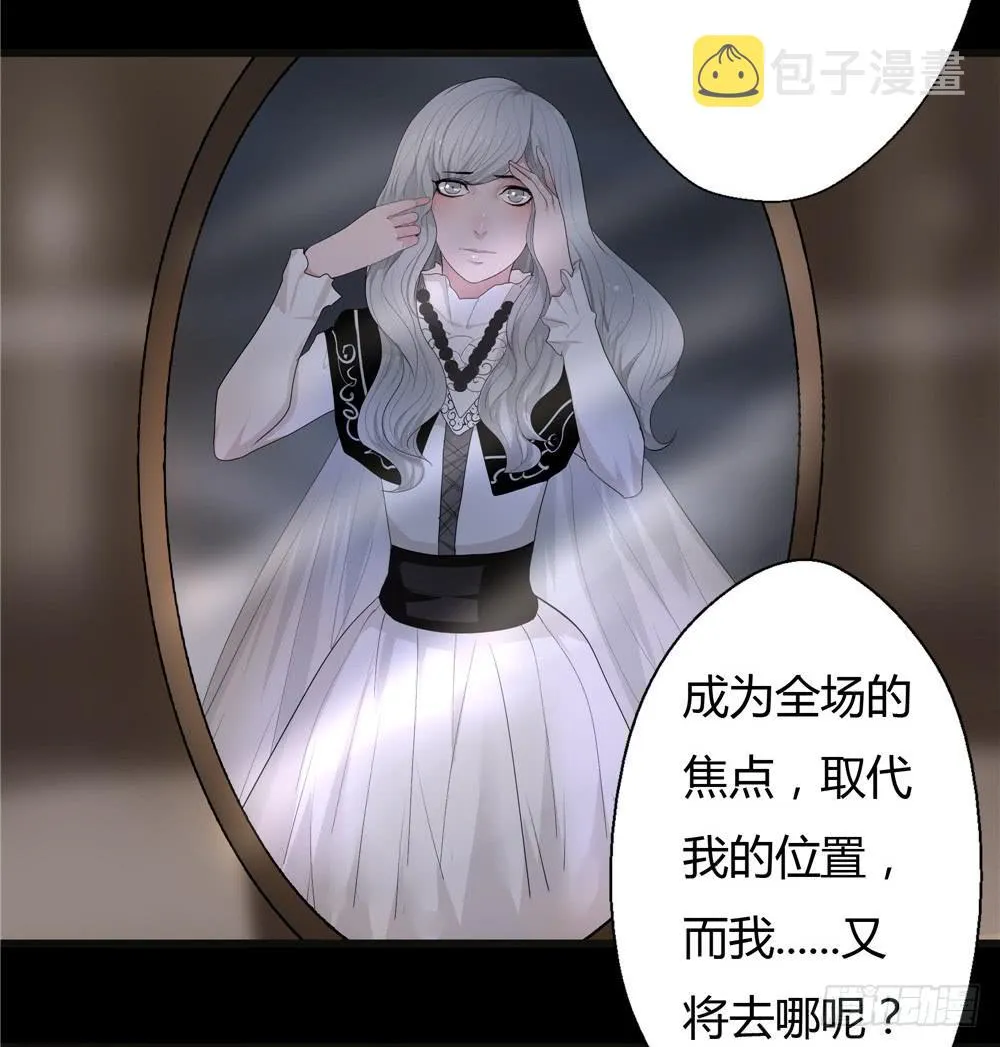 黑色阶梯【11】下 第23页