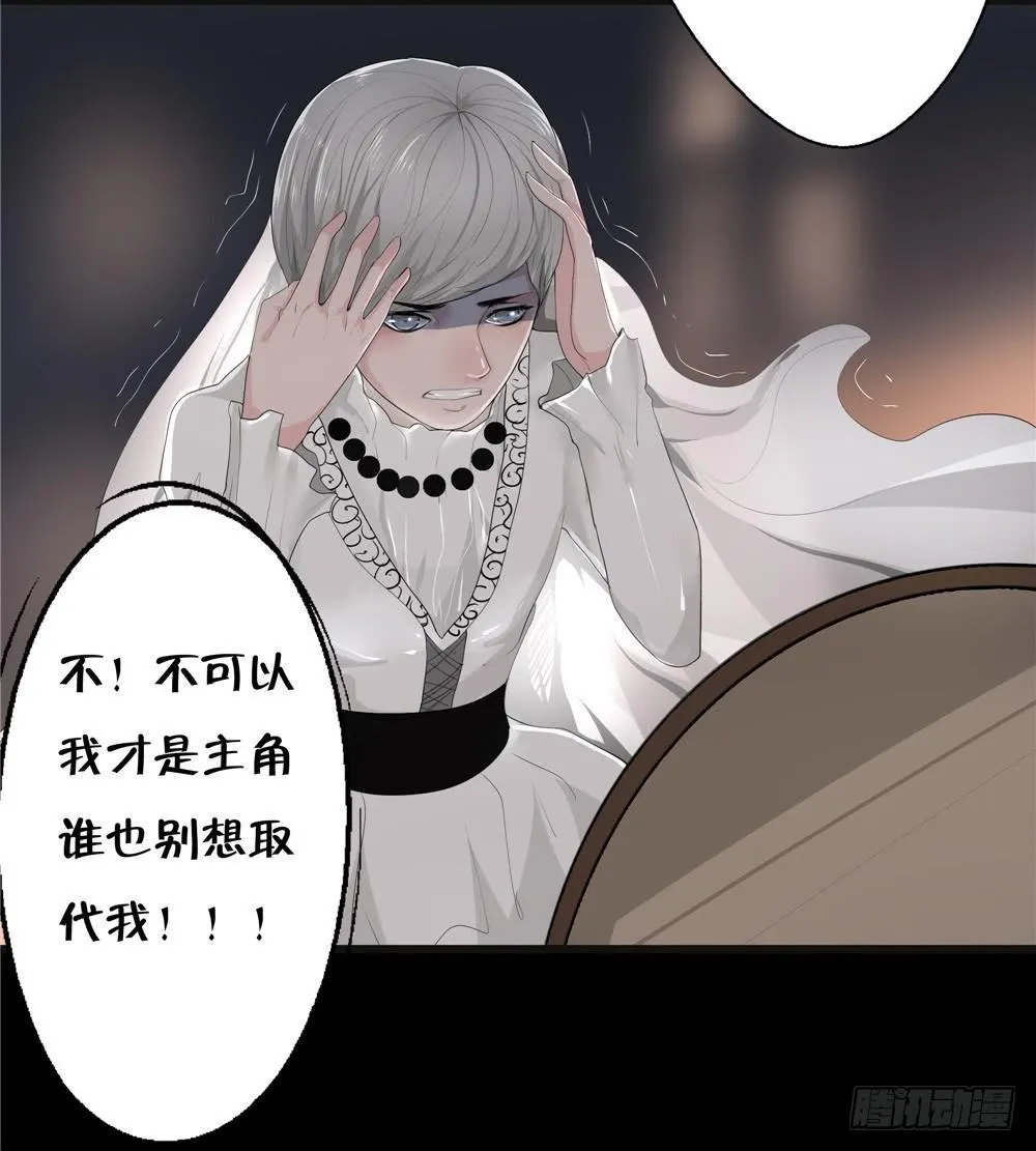 黑色阶梯【11】下 第24页