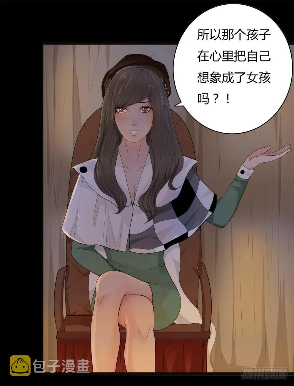 黑色阶梯【12】上 第2页