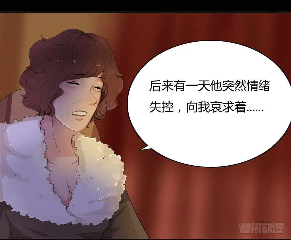 黑色阶梯【12】上 第3页