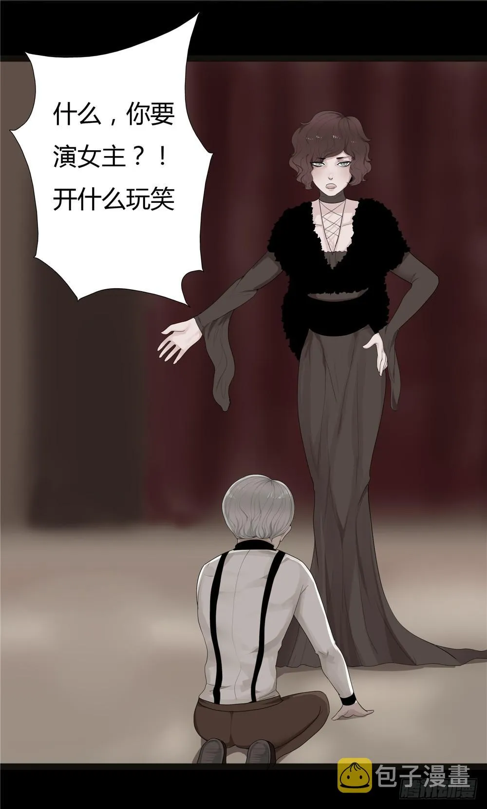 黑色阶梯【12】上 第4页