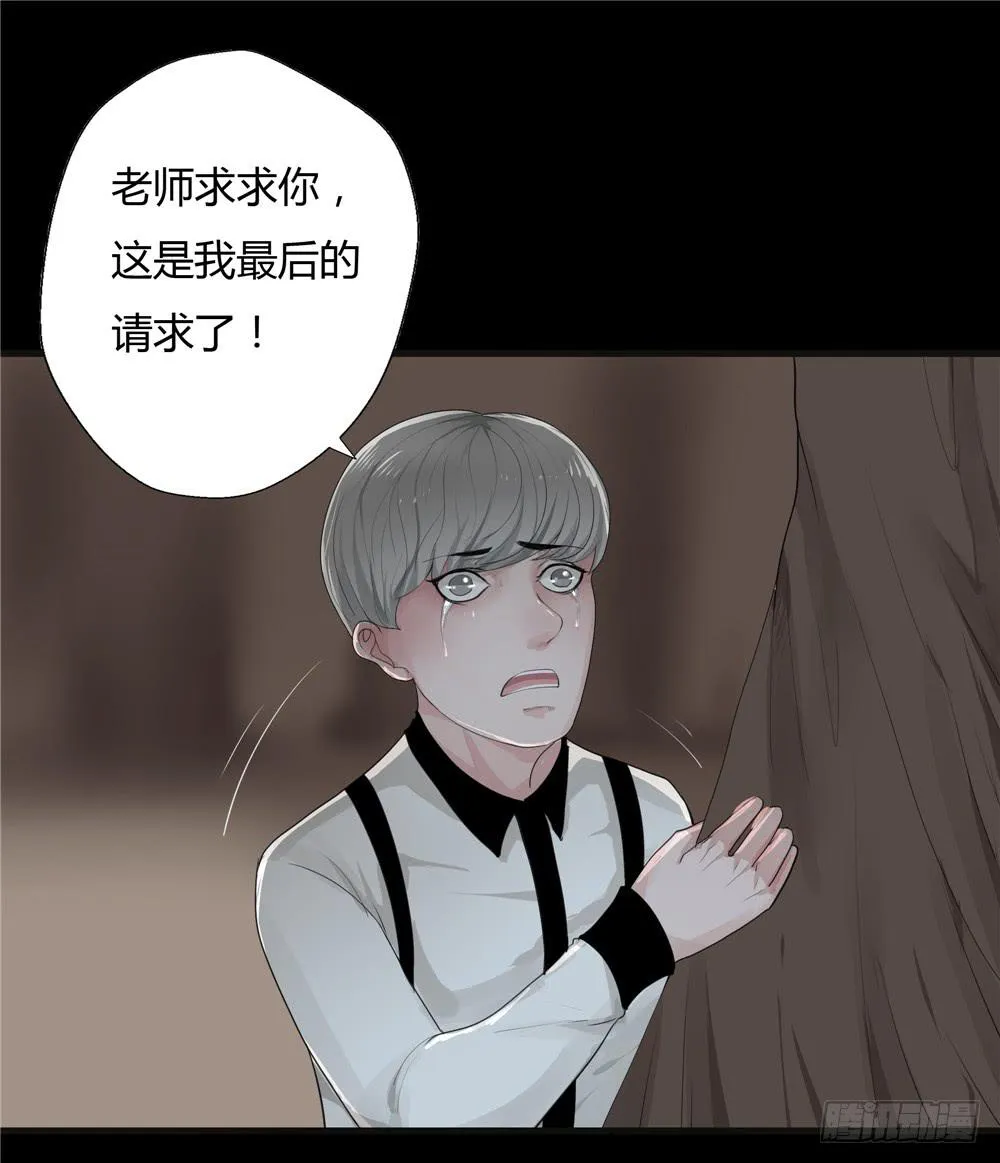 黑色阶梯【12】上 第5页
