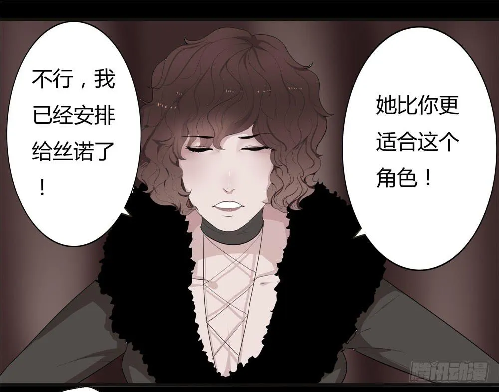 黑色阶梯【12】上 第6页