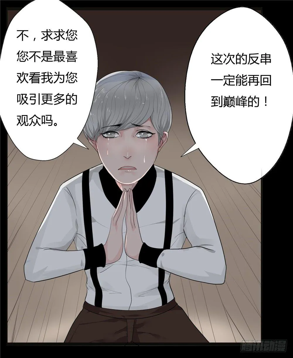 黑色阶梯【12】上 第7页