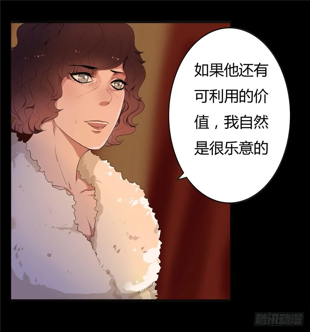 黑色阶梯【12】上 第9页