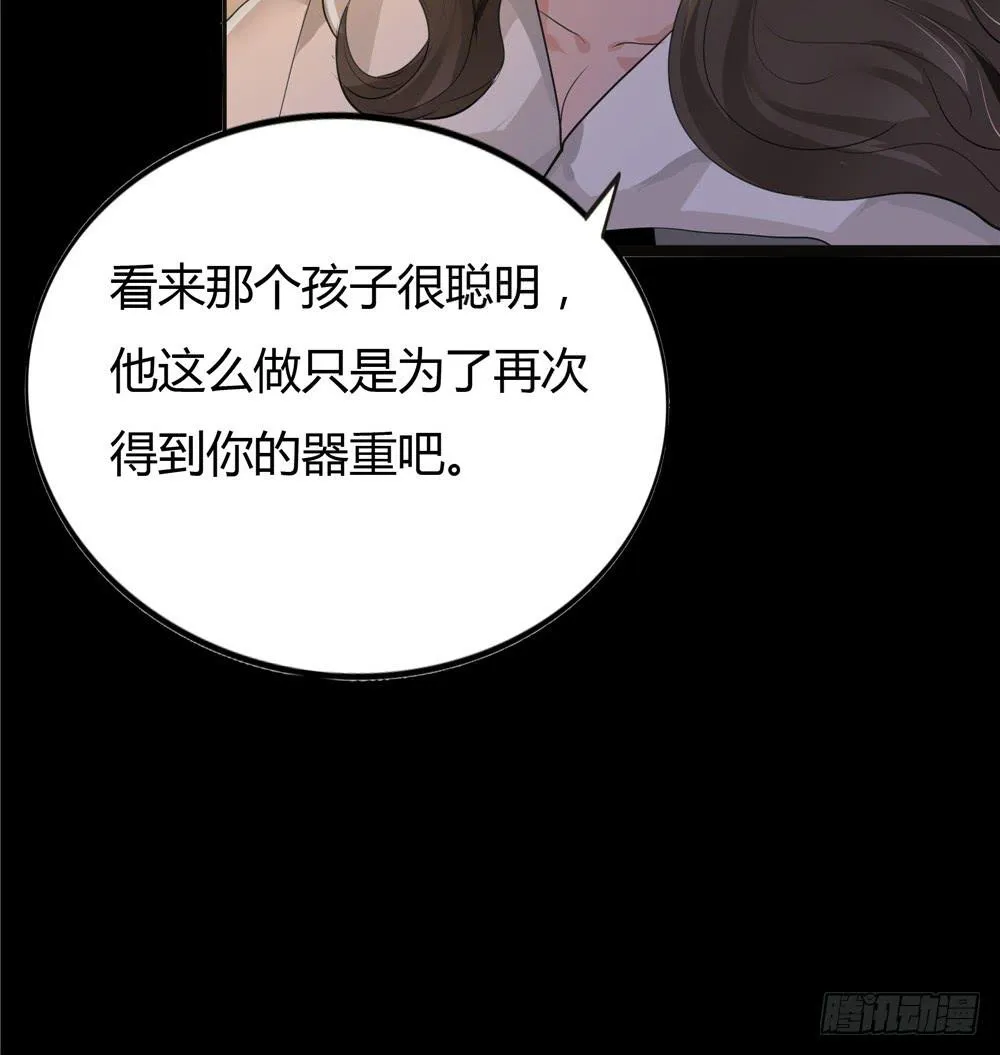 黑色阶梯【12】上 第12页