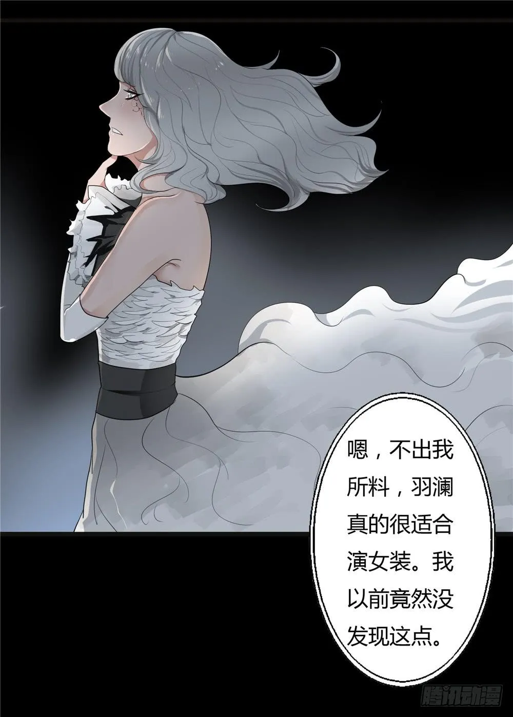 黑色阶梯【12】上 第13页