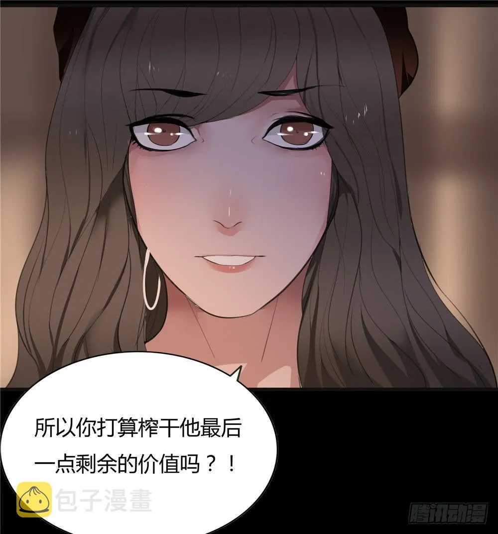 黑色阶梯【12】上 第14页