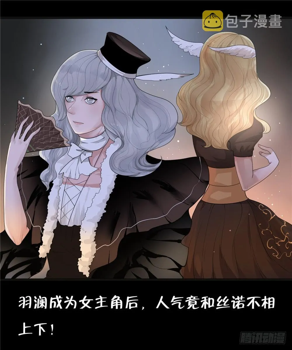 黑色阶梯【12】上 第16页