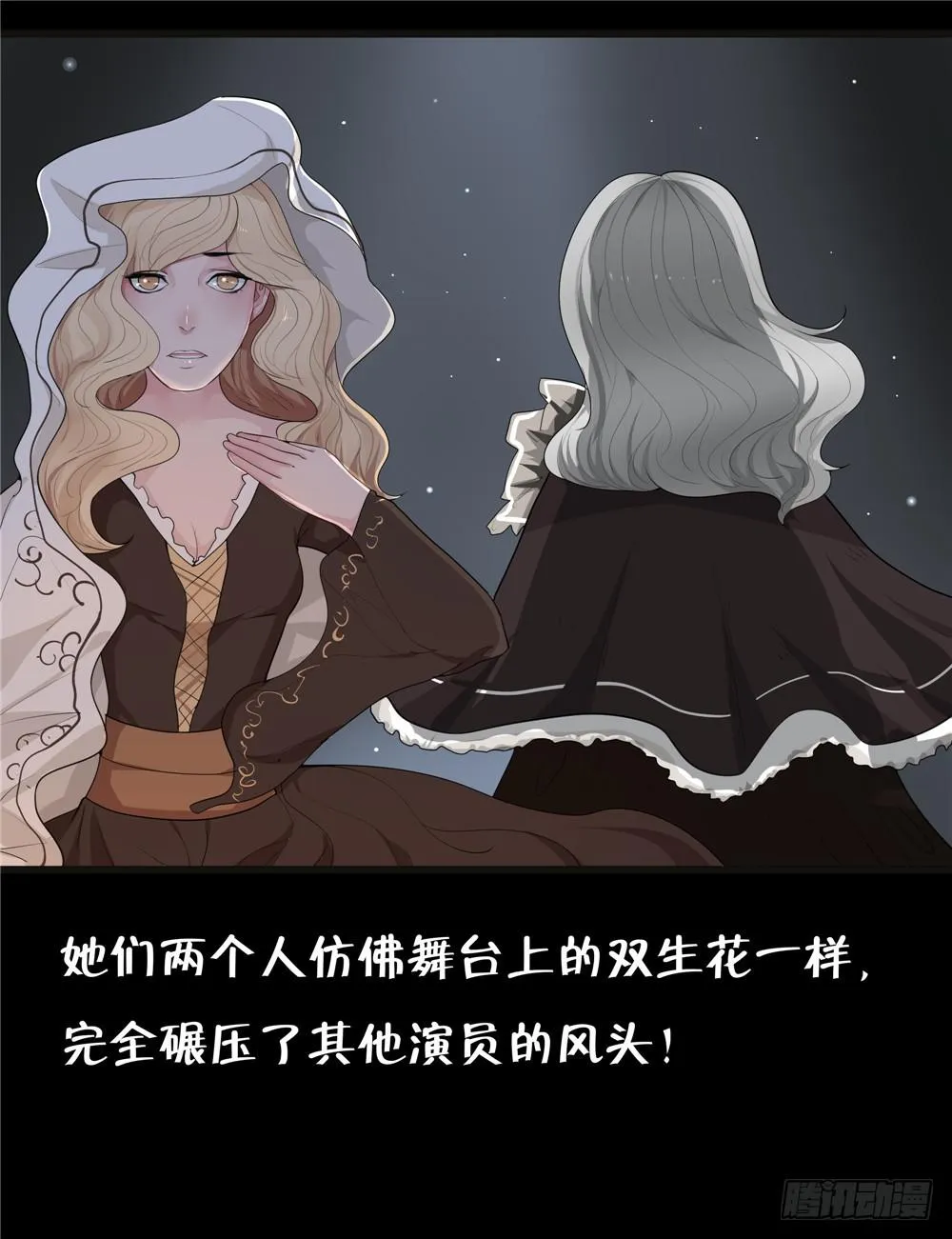 黑色阶梯【12】上 第17页